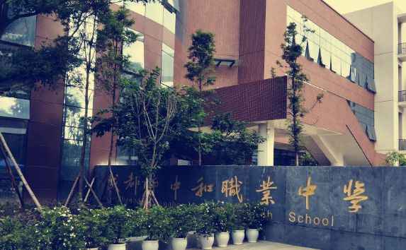 重慶渝北職高分數線(重慶渝北職高)  第4張