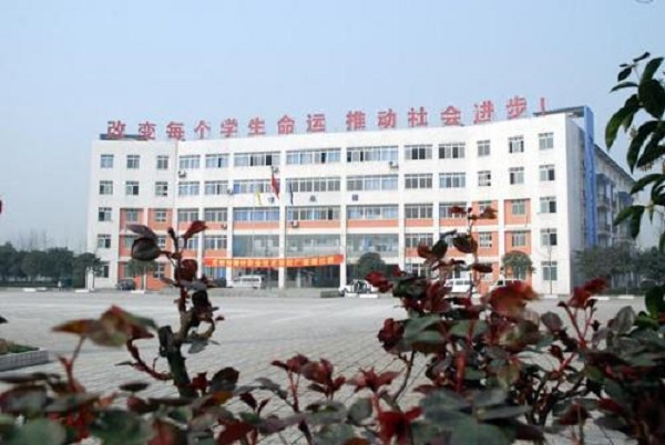 重慶涪陵中專藝校(涪陵職業中專學校圖片)  第2張