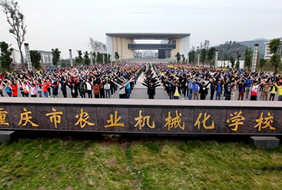 重慶有些公立中專學校(重慶工商職業學院)  第3張