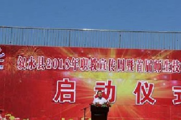 自貢中專亂收費應該如何應對,自貢中專亂收費的解決方法  第3張