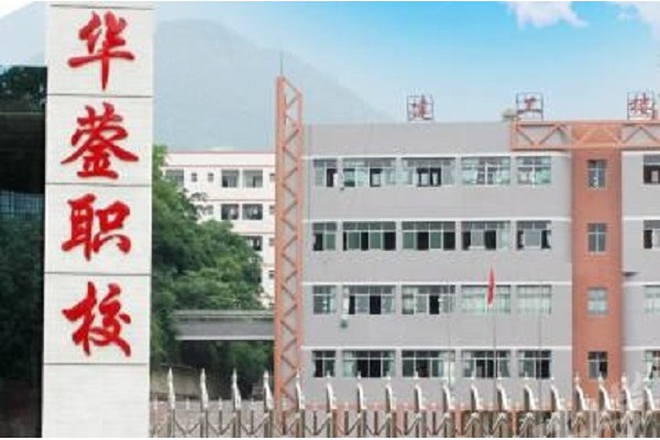 成都郫縣公立中專有哪些（郫縣中等職業學校推薦）  第4張