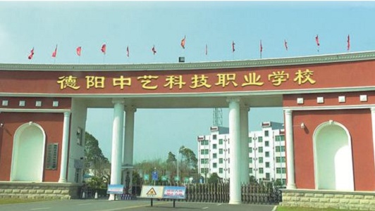 重慶所有大專學校(中專十大最好專業)  第2張