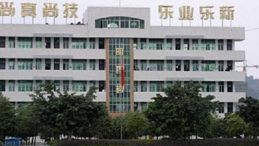 內江有哪些中專學校,內江中專學校排名  第3張