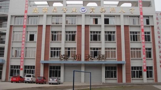 重慶萬州商貿中專學校辦公室電話(重慶萬州商貿中專學校官網)圖3