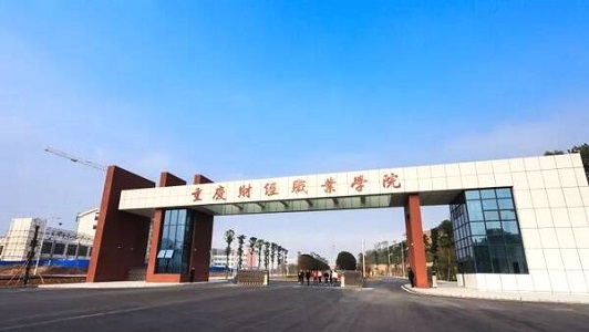 重慶奉節初中最好的學校(奉節中學中考錄取分數線)  第2張