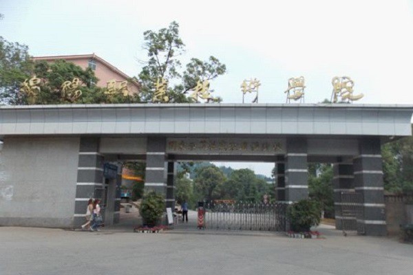 重慶市巴南區南泉中學校(重慶市巴南區南泉街道辦事處)  第2張