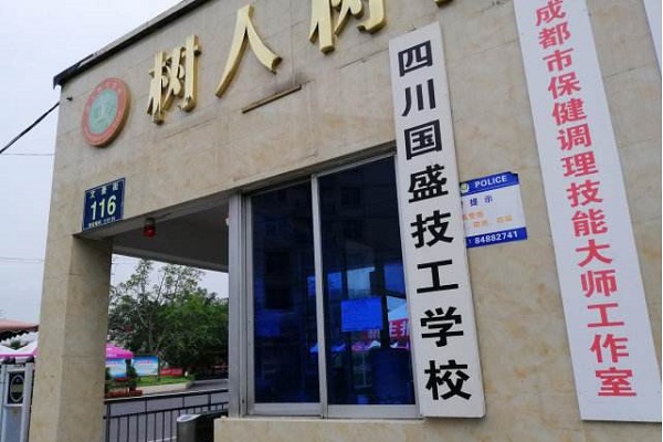 重慶職業高中學校排名(西安市職業高中學校排名)  第3張