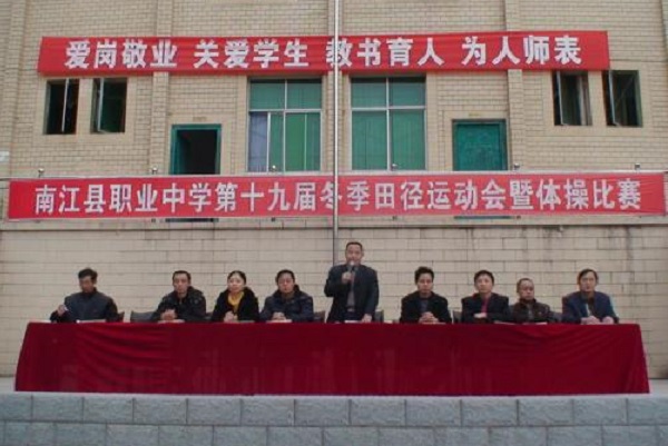 重慶比較好的民辦中專(重慶市經貿中等專業學校)  第1張