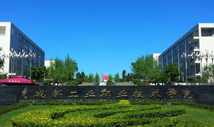 重慶建筑中專學歷證明樣本(學歷證明書樣本圖片)  第4張
