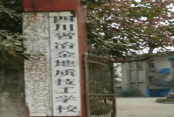 四川哪家中專計算機學校好，四川中專計算機學校推薦  第3張