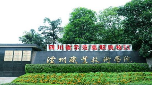 重慶機械專業中專排名(46所機械類大學名單)  第4張