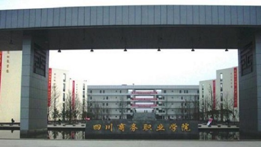 重慶師范類的學校有哪幾所(重慶科技學院)