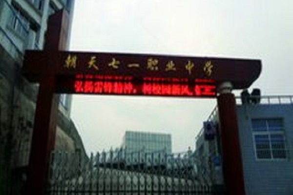 重慶巴渝學校學費包含那些(重慶巴渝小學招生電話)  第4張